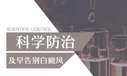 老人不幸患上白癜风能治疗好吗